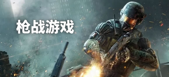 如何快速提升射击技巧?对峙2》带你开启终极枪战对决! 如何快速提升射击技巧?对峙2》带你开启终极枪战对决!