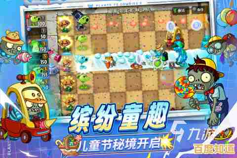 还在寻找好玩的新游戏?植物大战僵尸2的多样玩法和刺激关卡怎能错过? 还在寻找好玩的新游戏?植物大战僵尸2的多样玩法和刺激关卡怎能错过?