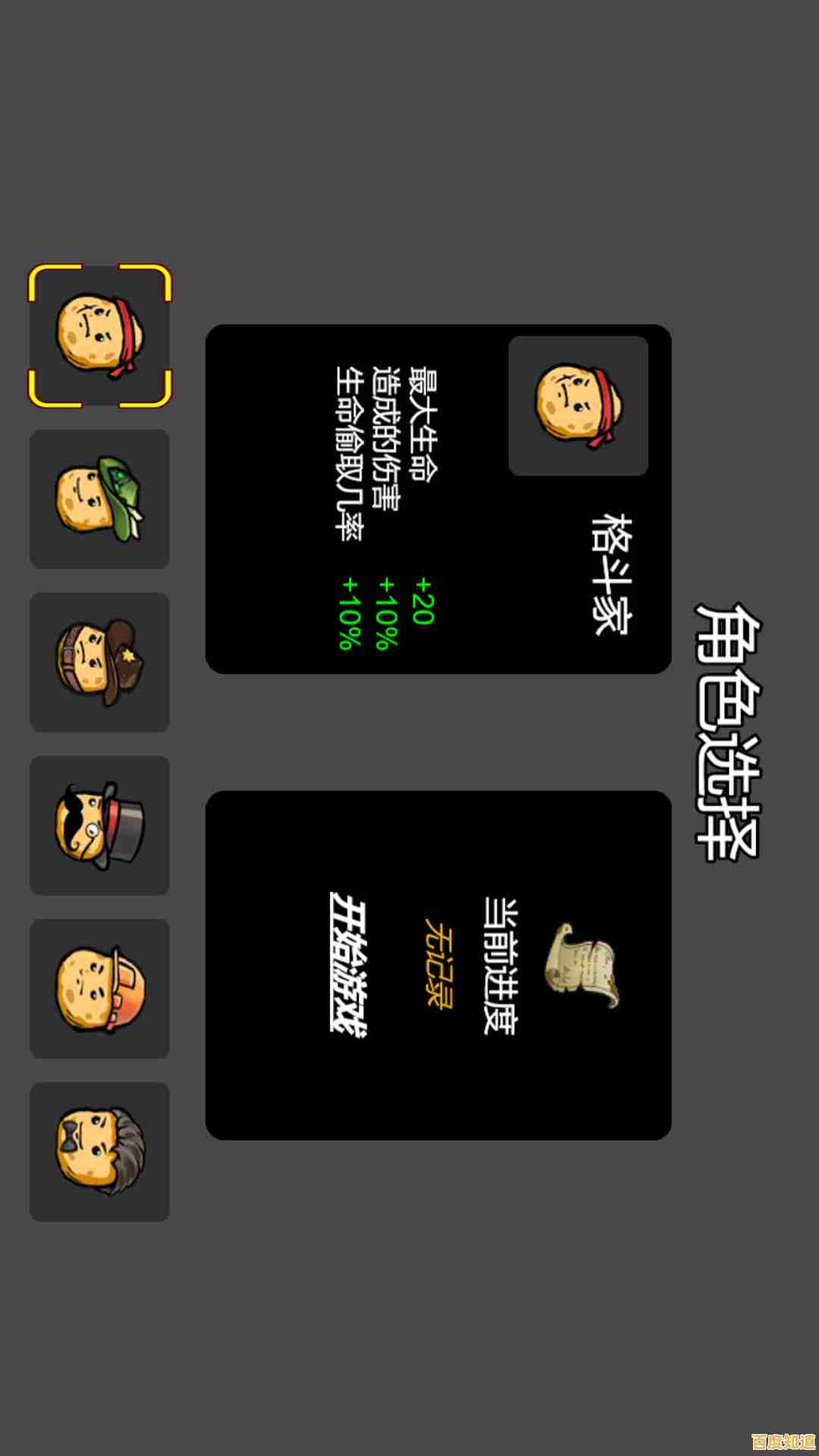 想在《土豆兄弟》中体验刺激的像素射击生存？快来打造你的最强土豆英雄吧！