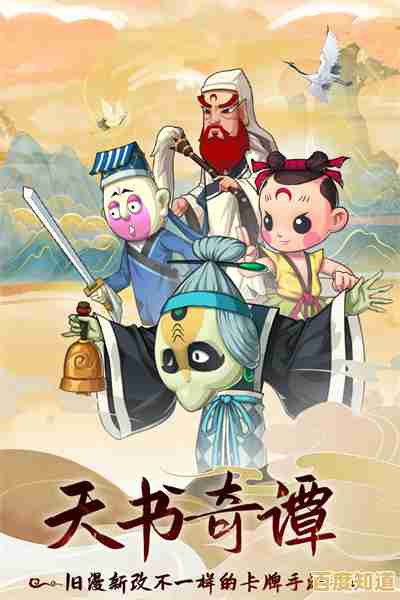 想体验不肝不氪的自由冒险?天书奇谭》邀你共抗妖魔,开启使命之旅! 想体验不肝不氪的自由冒险?天书奇谭》邀你共抗妖魔,开启使命之旅!