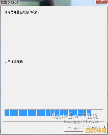 苹果越狱：探索iOS系统隐藏功能的无限潜能