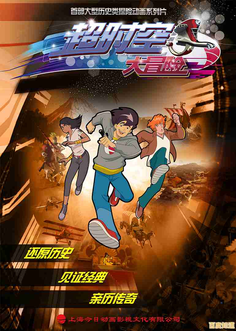 想体验跨越时空的冒险？超时空暴走》让你停不下来！