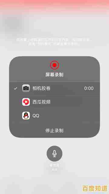 掌握苹果手机屏幕录制技巧，高清保存操作过程不再困难