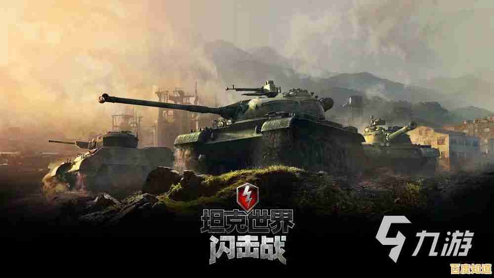想体验坦克激战的快感?坦克世界闪击战》等你来挑战! 想体验坦克激战的快感?坦克世界闪击战》等你来挑战!