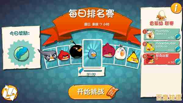 想体验经典弹射乐趣?愤怒的小鸟旧版可别错过! 想体验经典弹射乐趣?愤怒的小鸟旧版可别错过!