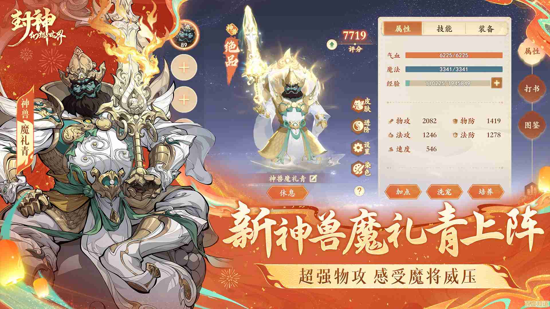 真封神手游手机版让你打造无敌封神战队,你还在等什么? 真封神手游手机版让你打造无敌封神战队,你还在等什么?