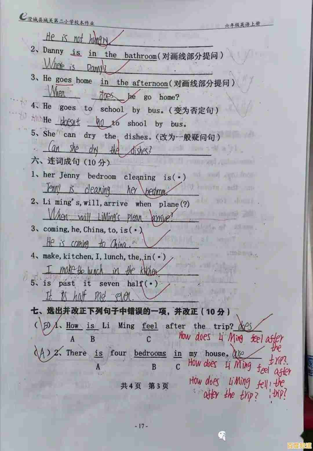 手把手教你正确关闭防火墙并保障系统安全