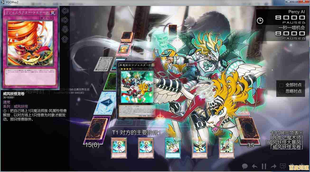 还在找支持中文的卡牌手游?游戏王ygopro手机版》不试试吗? 还在找支持中文的卡牌手游?游戏王ygopro手机版》不试试吗?