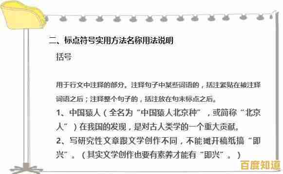掌握书名号的正确用法:标点符号使用指南 掌握书名号的正确用法:标点符号使用指南