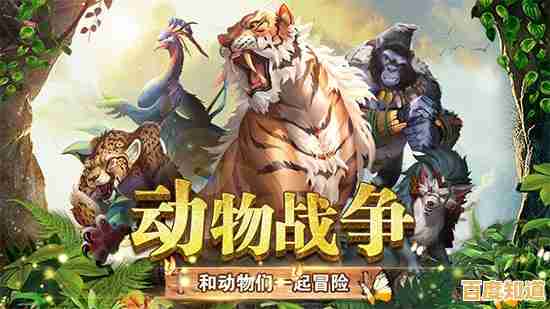 想体验丛林抵御战中各种动物的专属战斗方式?一起来守卫领地吧! 想体验丛林抵御战中各种动物的专属战斗方式?一起来守卫领地吧!
