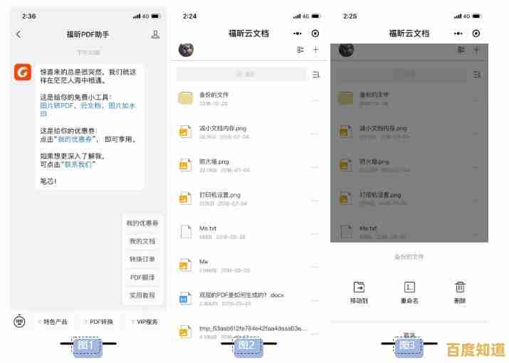 跟着小鱼学截图：多种快捷键方法一网打尽，提升办公效率