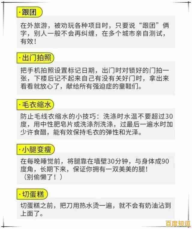 小鱼教您轻松解决日常小问题的实用技巧 小鱼教您轻松解决日常小问题的实用技巧