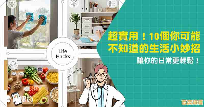 小鱼教您轻松解决日常小问题的实用技巧 小鱼教您轻松解决日常小问题的实用技巧