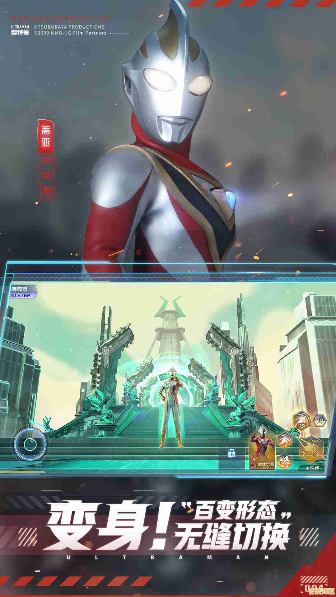 还在找还原奥特曼原汁原味的手游？奥特曼集结九游版》不来挑战一下吗？