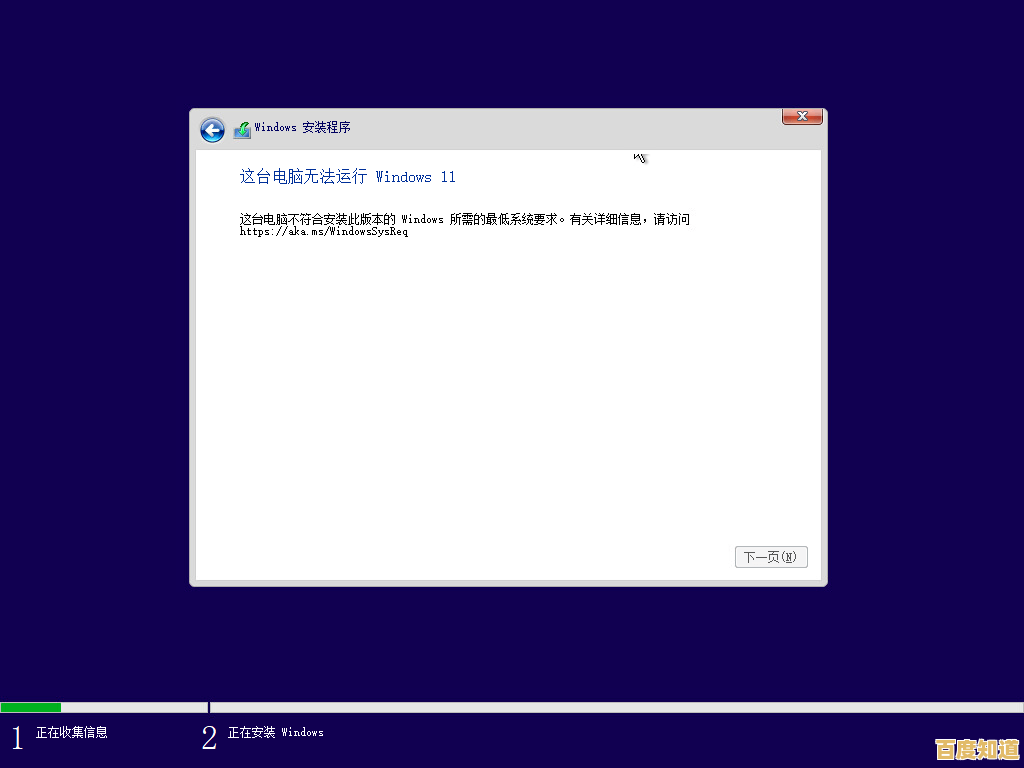 天翼校园网在Win11上无法安装的故障排查与处理指南 天翼校园网在Win11上无法安装的故障排查与处理指南