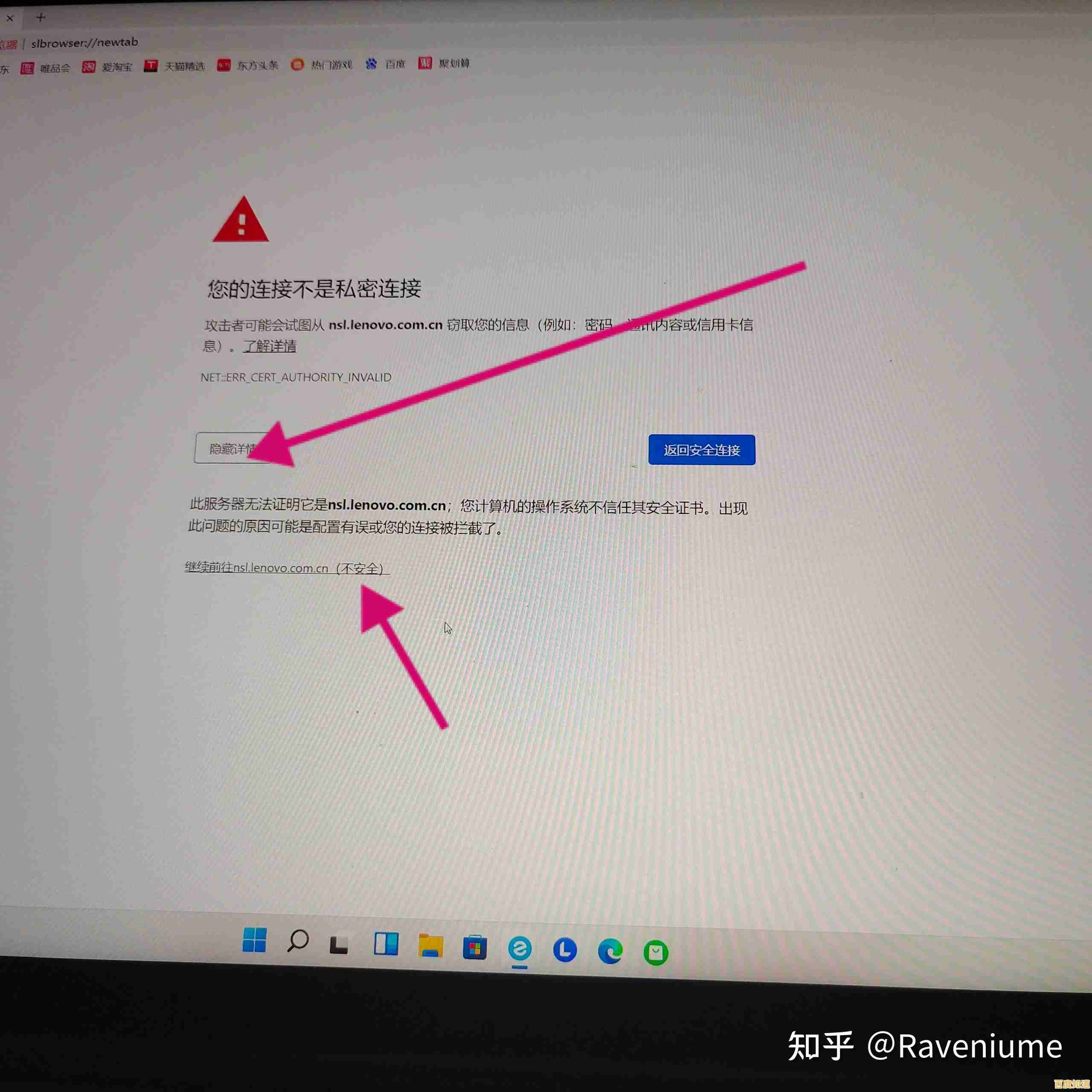 天翼校园网在Win11上无法安装的故障排查与处理指南 天翼校园网在Win11上无法安装的故障排查与处理指南