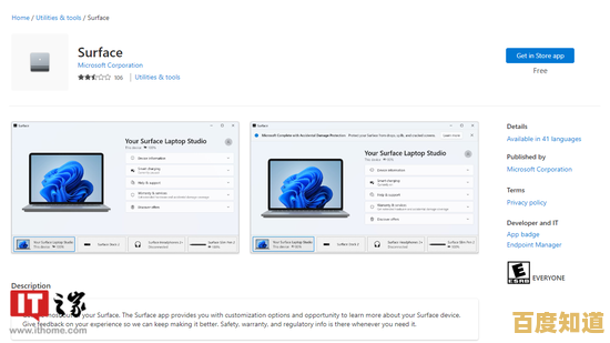 如何轻松找到Win11系统中的微软商店?详细步骤解析 如何轻松找到Win11系统中的微软商店?详细步骤解析