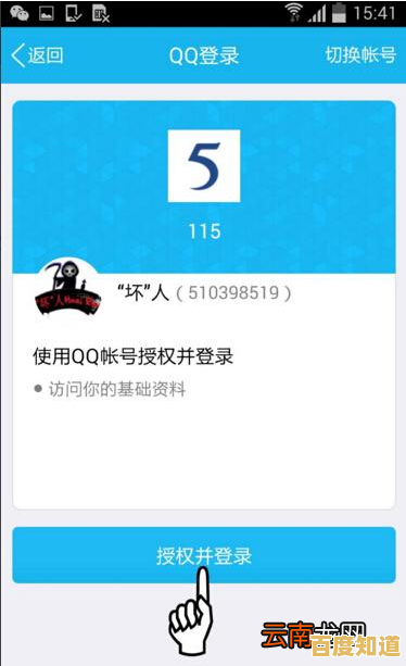 获取专属QQ号码,即刻下载畅享高效便捷的通讯体验 获取专属QQ号码,即刻下载畅享高效便捷的通讯体验