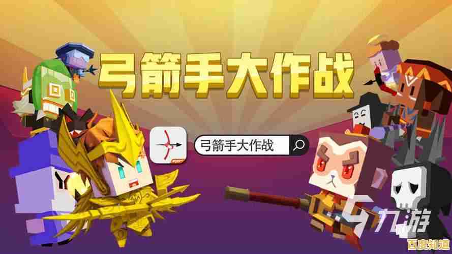 想体验超爽射击快感？弓箭手大作战九游版》全新英雄已就位！