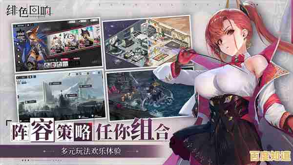 绯色回响"想体验一场科幻与策略交织的末世冒险吗？