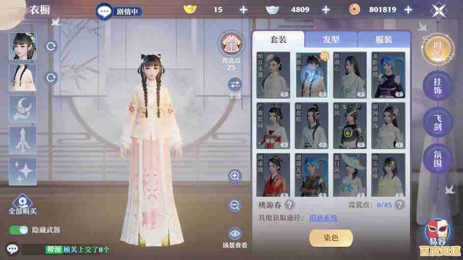 为什么说《梦幻女孩衣橱》的2DLive技术能让换装体验与众不同？