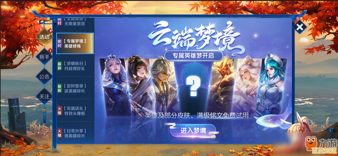 九游专属福利+新英雄上线！弓箭手大作战九游版》不来试试吗？