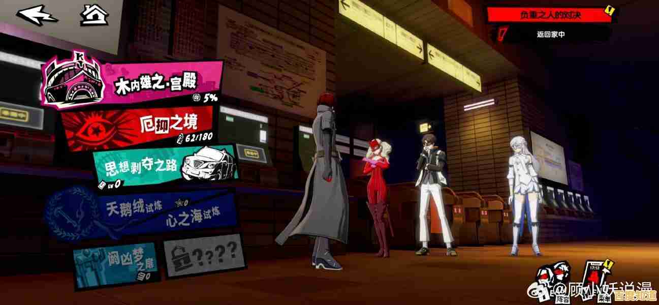 想体验全新原创剧情和角色？女神异闻录夜幕魅影》手机版等你下载！