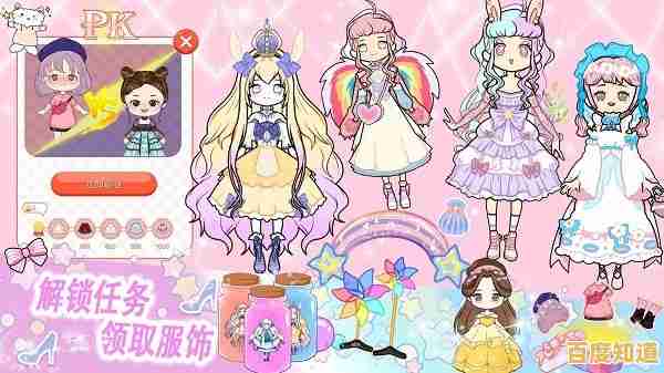 想体验粉色系的可爱换装世界?樱花时尚舞会》让你心动不已! 想体验粉色系的可爱换装世界?樱花时尚舞会》让你心动不已!