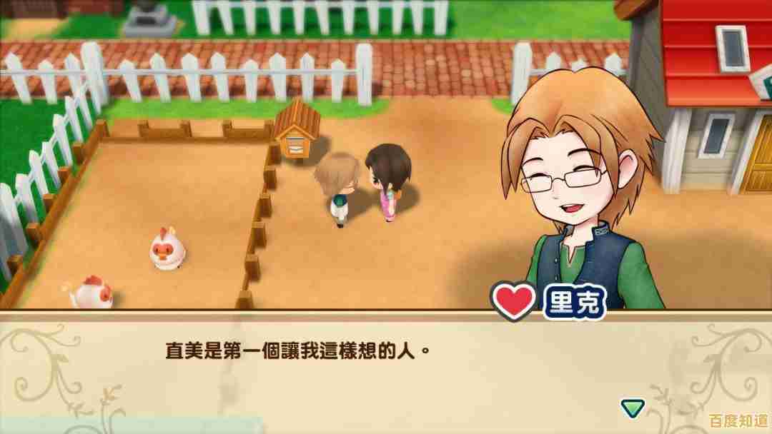 还在找能恋爱养成的模拟游戏？牧场物语手机版》矿石镇NPC等你攻略！