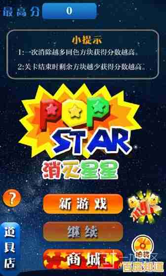 无聊时间怎么打发?不如来试试《经典消星星2015》的刺激消除吧! 无聊时间怎么打发?不如来试试《经典消星星2015》的刺激消除吧!