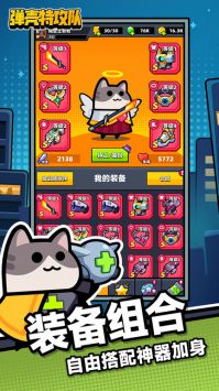 还在找休闲游戏?弹壳特攻队》的割草乐趣你体验过了吗? 还在找休闲游戏?弹壳特攻队》的割草乐趣你体验过了吗?