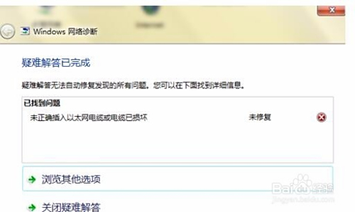 电脑无法上网的常见故障排查与解决指南 电脑无法上网的常见故障排查与解决指南