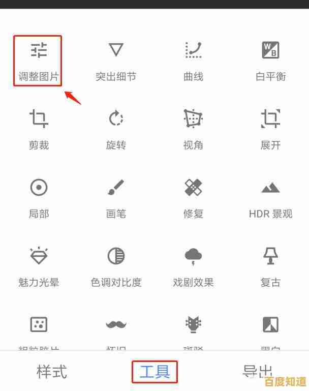 掌握Snapseed拍照神器,轻松提升照片质感与美感新境界! 掌握Snapseed拍照神器,轻松提升照片质感与美感新境界!