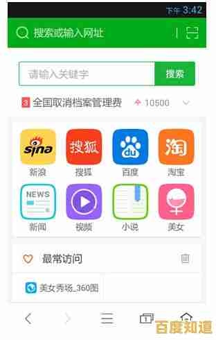 QQ手机浏览器:极速上网与全面安全保护,尽在指尖 QQ手机浏览器:极速上网与全面安全保护,尽在指尖