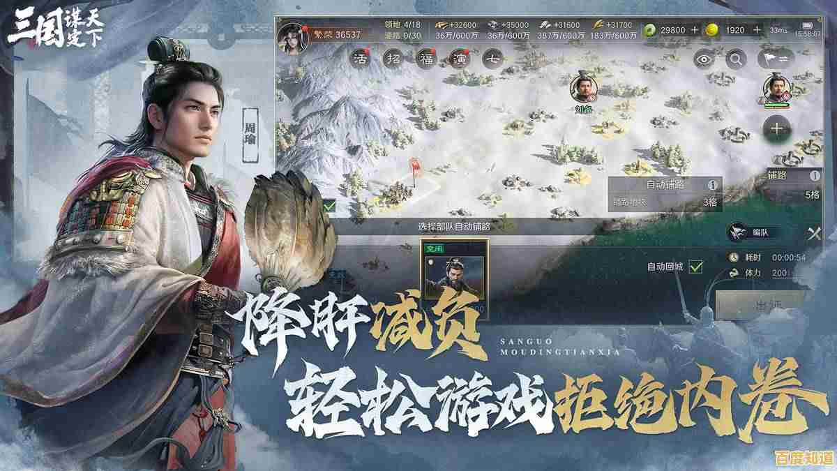 如何一统三国乱世？三国谋定天下B服》给你答案！