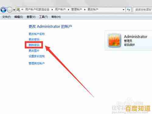 轻松掌握取消电脑开机密码的详细步骤与技巧 轻松掌握取消电脑开机密码的详细步骤与技巧