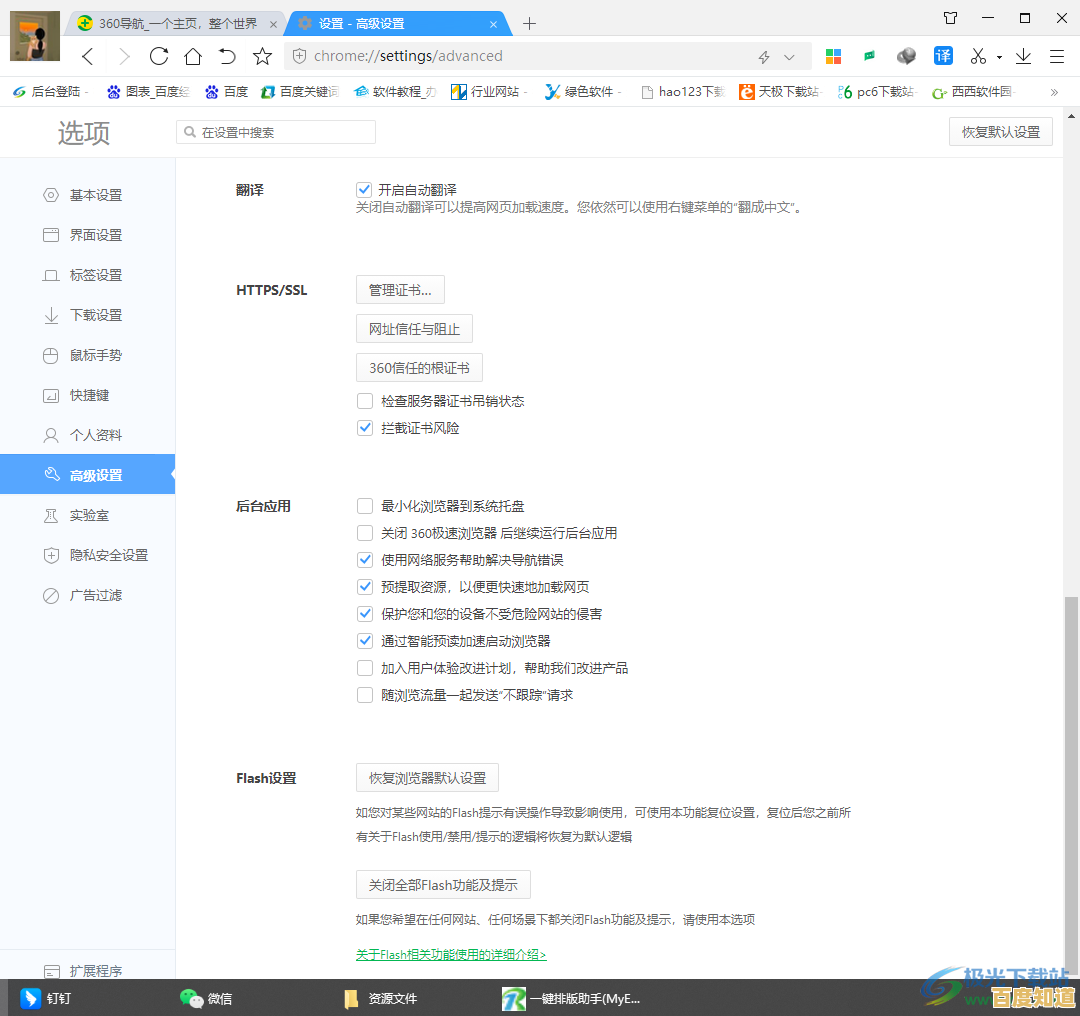 360极速浏览器安装问题全攻略:详细步骤助你轻松解决下载难题 360极速浏览器安装问题全攻略:详细步骤助你轻松解决下载难题