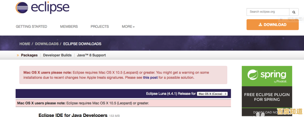 访问Eclipse基金会官网,下载开源Java开发工具最新版本 访问Eclipse基金会官网,下载开源Java开发工具最新版本