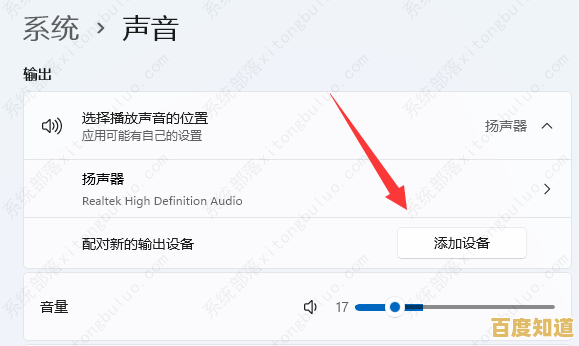 优化你的听觉享受：Win11应用音频设置深度解析与实用指南