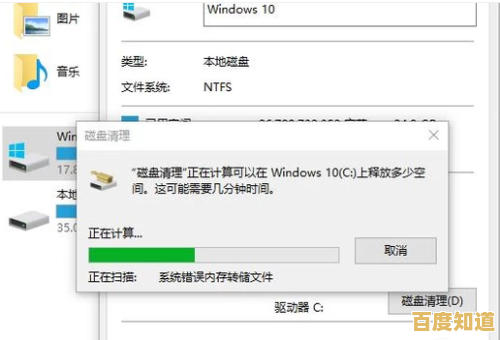 清理电脑C盘空间：哪些文件可以安全删除？