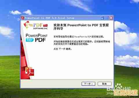 轻松转换PDF至PPT，让您的演示内容生动呈现且节省时间
