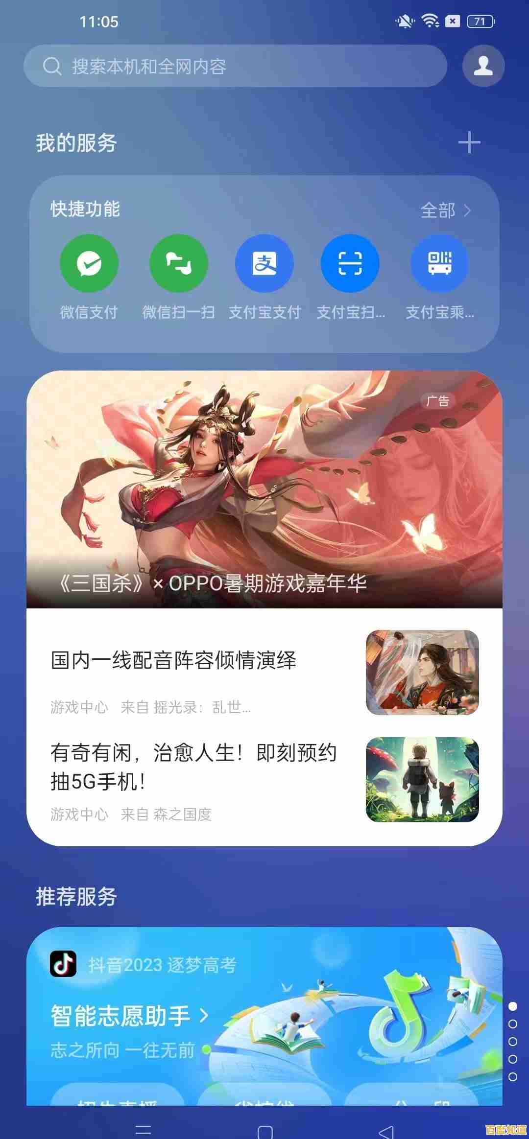 还在找画面精美、玩法多样的卡牌游戏？三国杀oppo版的炫酷特效见过没？