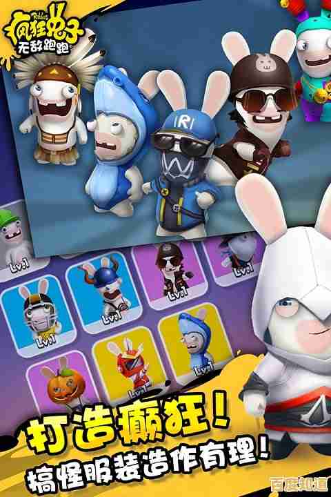 想体验《疯狂兔子无敌跑跑中文版》的爆笑跑酷挑战?这波别错过! 想体验《疯狂兔子无敌跑跑中文版》的爆笑跑酷挑战?这波别错过!