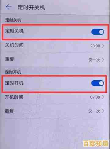 智能定时关机设置全攻略,省心省电的最新方案分享 智能定时关机设置全攻略,省心省电的最新方案分享
