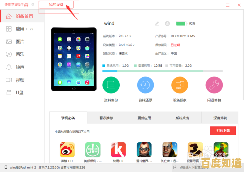 苹果快用助手官方下载:轻松获取海量应用,畅享iOS便捷体验 苹果快用助手官方下载:轻松获取海量应用,畅享iOS便捷体验