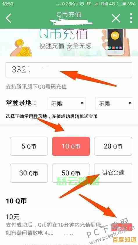 Q币充值新途径:用话费轻松操作,安全高效指南 Q币充值新途径:用话费轻松操作,安全高效指南