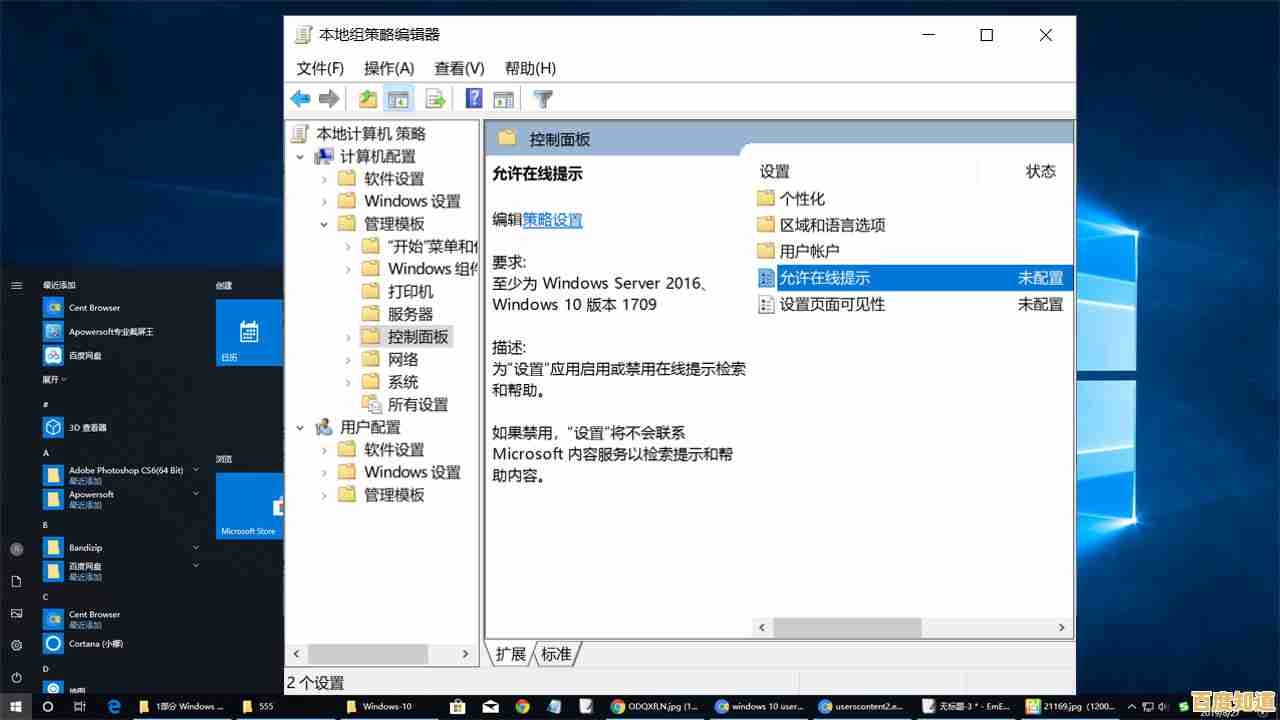 掌握Windows 11本地组策略编辑器的多种启动方法与操作技巧 掌握Windows 11本地组策略编辑器的多种启动方法与操作技巧