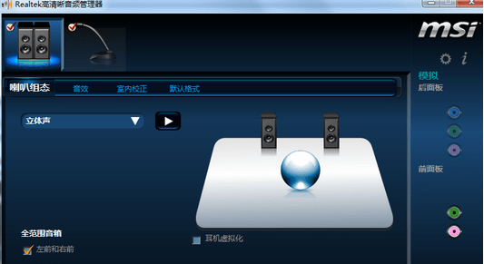 排查Win11插入耳机后无法切换音频输出的可能原因