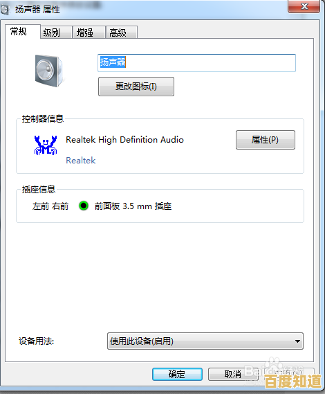 排查Win11插入耳机后无法切换音频输出的可能原因