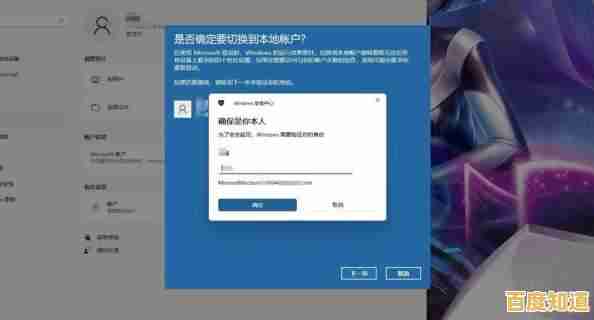 Win11取消PIN码登录设置,用户账户进入更快捷新阶段